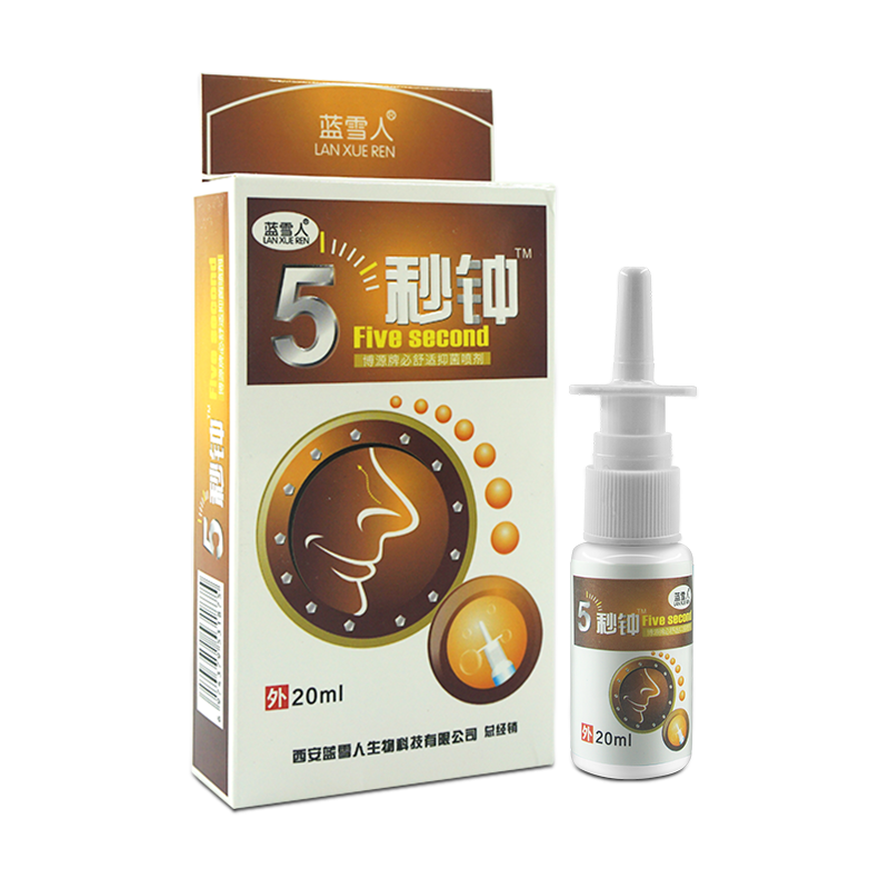 正品藍雪人5秒鐘20ml鼻腔噴霧劑鼻塞流鼻涕鼻癢鼻干5秒鐘鼻速寧