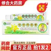 拍1发2 东方之子宝宝抑菌膏儿童皮肤外用抑菌乳软膏旗舰店正品