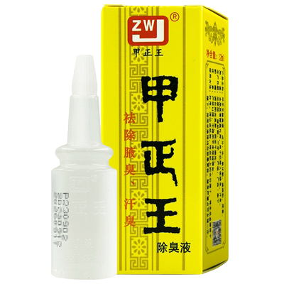 【药房直售】甲正王正品除臭液