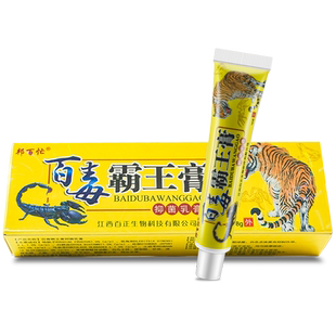 邦百忙百毒霸王膏抑菌乳膏皮肤外用软膏