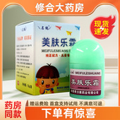 名鹤美肤乐霜正品 陕西奇力康抑菌乳膏婴幼儿宝宝儿童皮肤止痒软膏