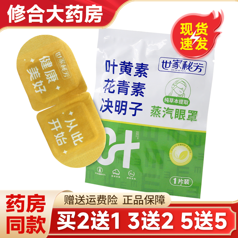 世家秘芳叶黄素花青素决明