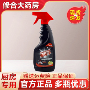 草本卉影油污净家用清洗去油污泡沫清洁剂500g正品