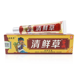 苗族清鲜草乳膏草本乳膏皮肤痒膏清香草清鲜草止痒膏正品