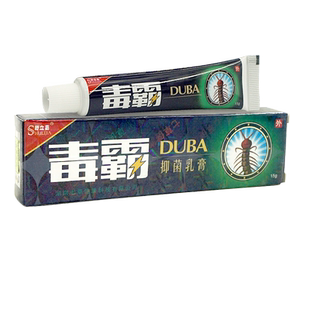 买1送1】舒立嘉毒霸牌皮肤抑菌乳正品舒立嘉独霸止痒软膏