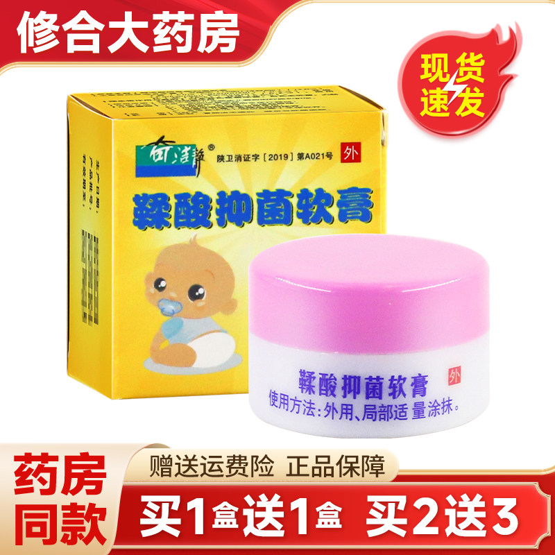 买1送1】奇洁静鞣酸抑菌软膏柔酸婴幼儿宝宝护臀膏20g正品旗舰店,保健用品,皮肤消毒护理（消）,淘宝优惠券,粉丝福利购,淘宝优惠卷