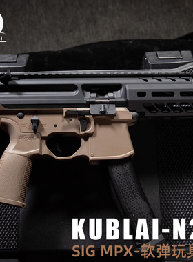 KUBLAI库拜莱N28自动连发软弹玩具枪TTI MPX塔兰战术疾速追杀WJ3