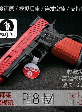 kublai库拜莱P8M战斗大师TTI2011疾速蝰蛇模拟训练N8蒙古人模型