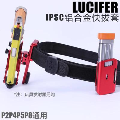 P5D8通用铝合金多功能快拔套