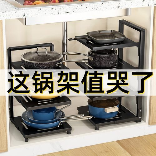 厨房锅架子整体橱柜内调节分层下水槽置物架多功能家用锅具多层收