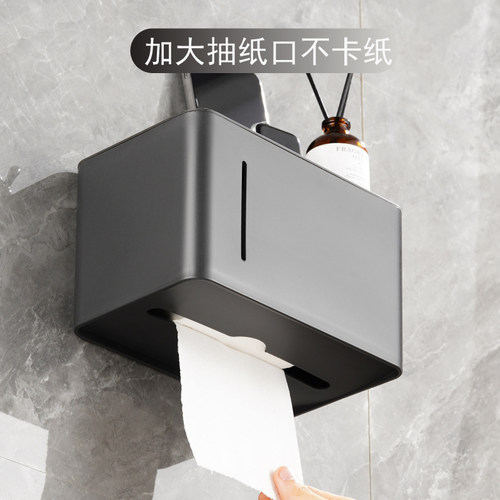 【天猫甄选】家用化妆室厕所纸巾盒卷筒卫生纸盒防水抽取式卫生纸