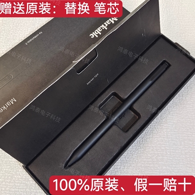 reMarkable2墨水屏电纸书Markable 2 Plus笔原装橡皮檫手写笔