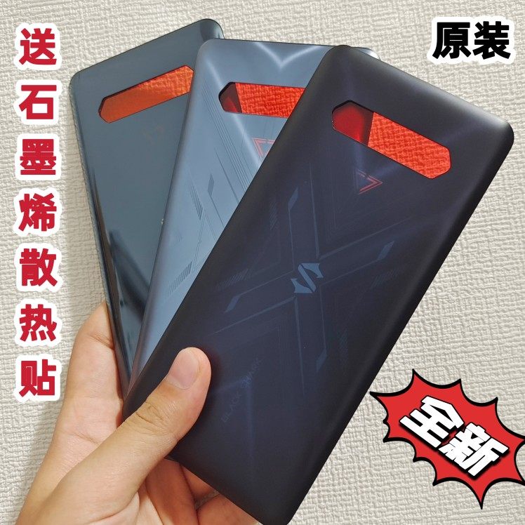 适用于全新黑鲨4/4Pro/4s/4sPro玻璃后盖5rs原装电