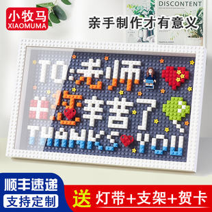 毕业季教师节恩师创意礼品DIY手工自制礼物幼儿园男女老师生日礼