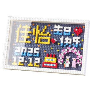 手工diy摆件送男友女朋友闺蜜同学生日礼物男生女生18岁成年礼物