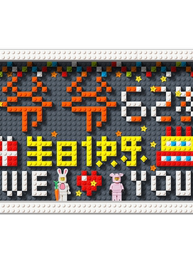 小牧马手工diy立体积木相框摆件送孩子爷爷公公生日礼物生辰定制