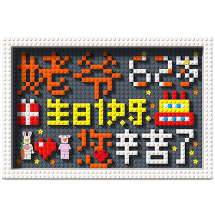 小牧马手工diy立体积木相框摆件送孩子姥爷外公生日礼物生辰定制