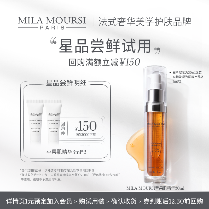 milamm5苹果肌精华改善肌肤松弛