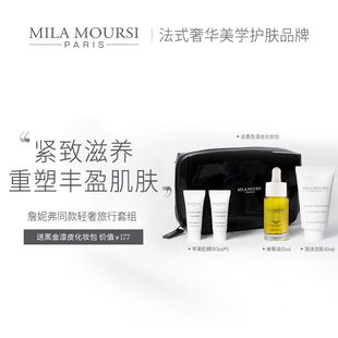 MILAMOURSI旅行CP苹果肌精华面霜美骨油抗老紧致修护30ml