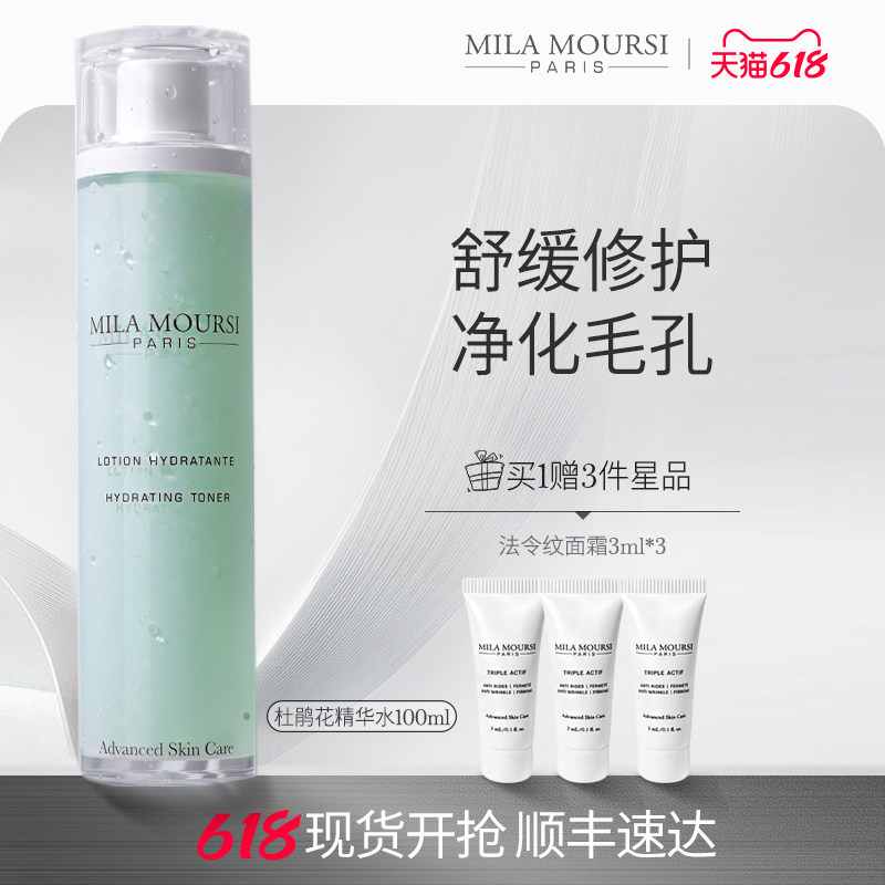 MILAMOURSI杜鹃花精华水保湿修护维稳舒缓泛红爽肤水100ml