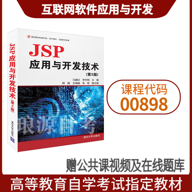 本店在售书籍均为考办指定版本