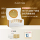 PARK植方小脸精华芋螺轮廓肽紧致抗皱熬夜 PLANT 新品 精华PRO