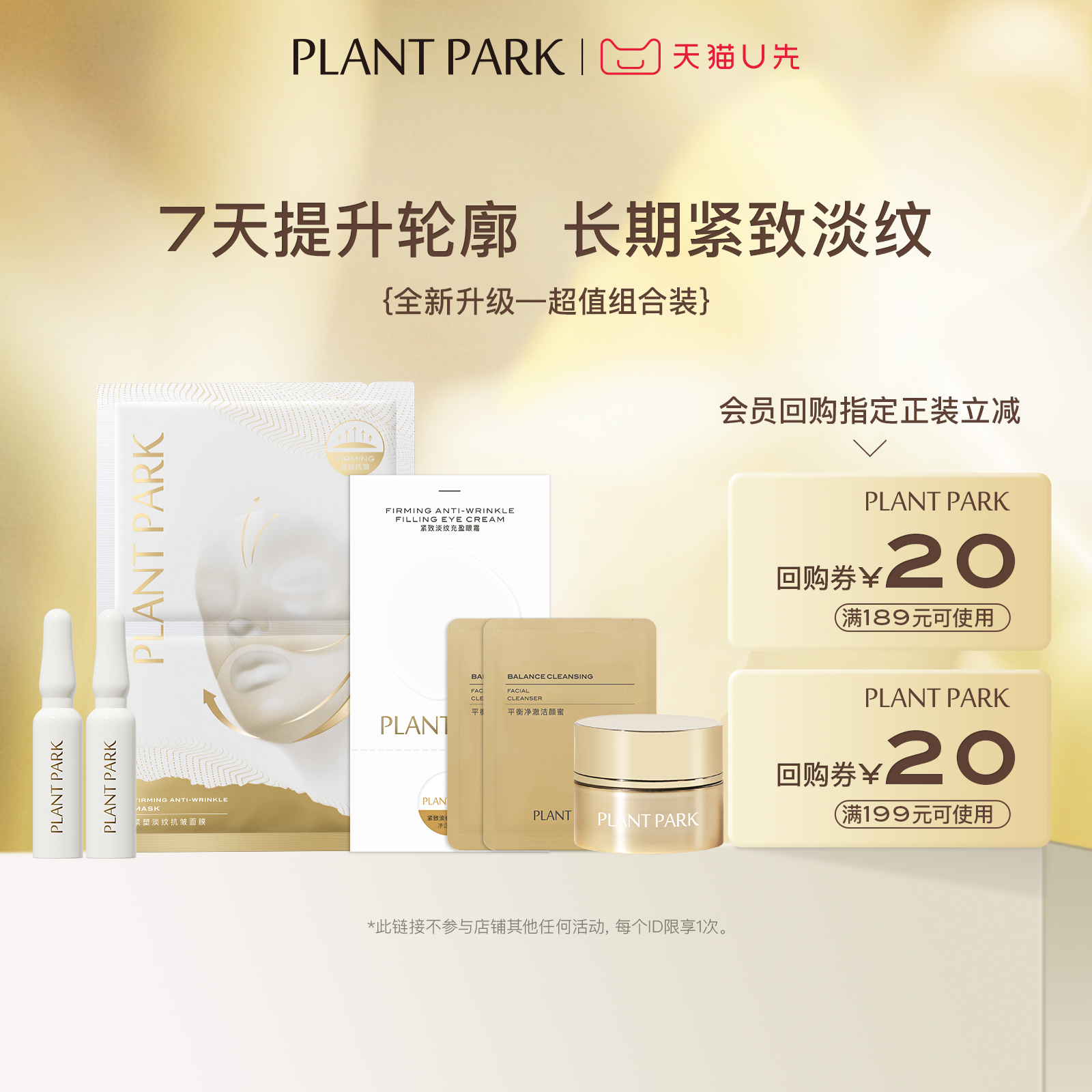 【U全家福】面膜*1片+精华1.5ml*2支+面霜3g+洁颜蜜2g*2+眼霜1g*2