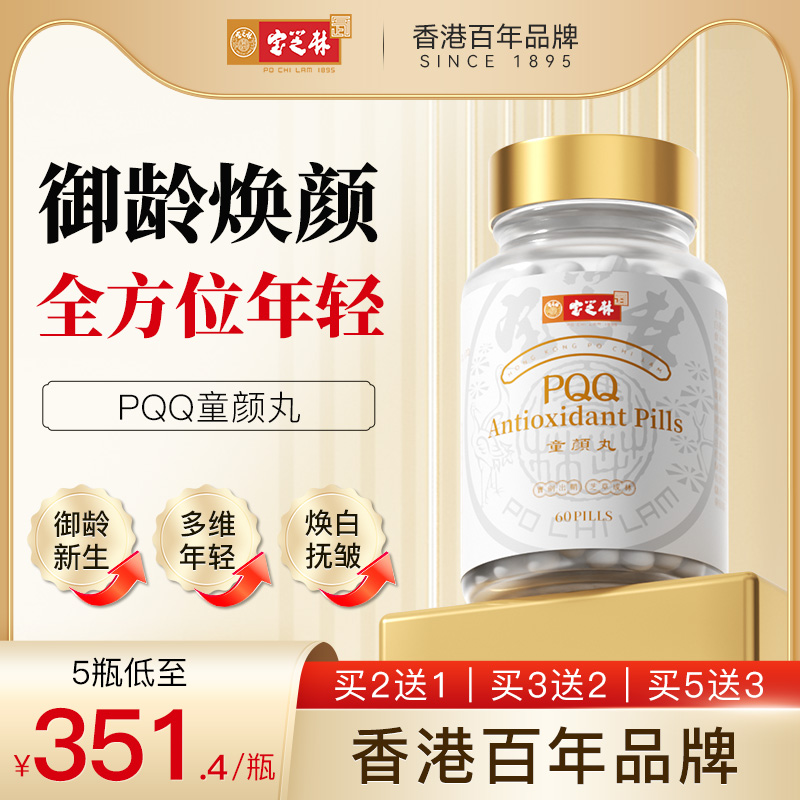 御龄美颜，焕白抚皱，肌体年轻