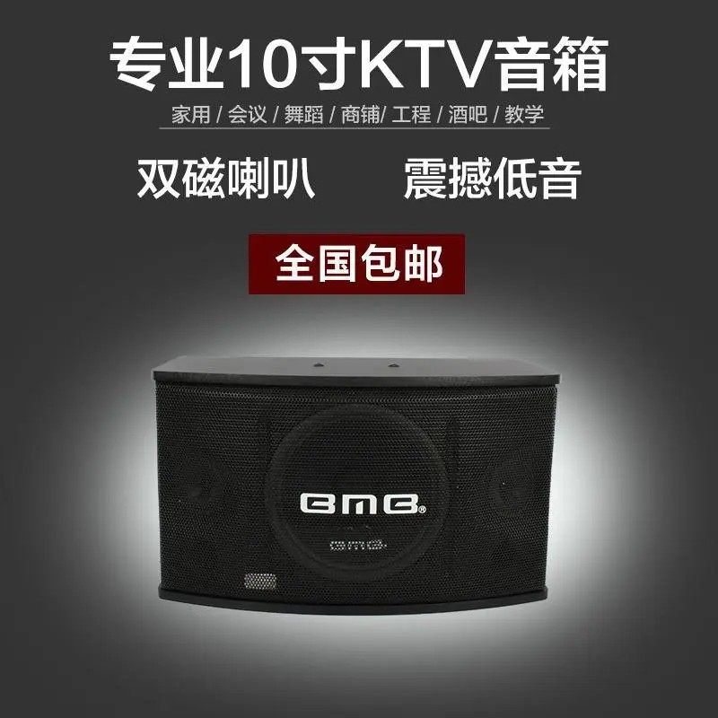 8寸10寸双磁低音喇叭家庭音响套装专业卡拉OK舞台功放会议音箱
