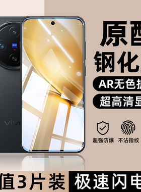 适用vivox200s钢化膜360度X200ProMini防偷窥x100s防蓝光x70t全包边x60t抗摔爆x30pro屏保护x21i/x27手机贴膜