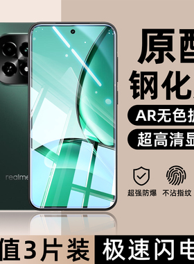 适用oppo真我V70s钢化膜360度防偷看v七十s防蓝光v60s抗摔爆realmev23全包边v30高清膜v25屏保护v13手机贴膜