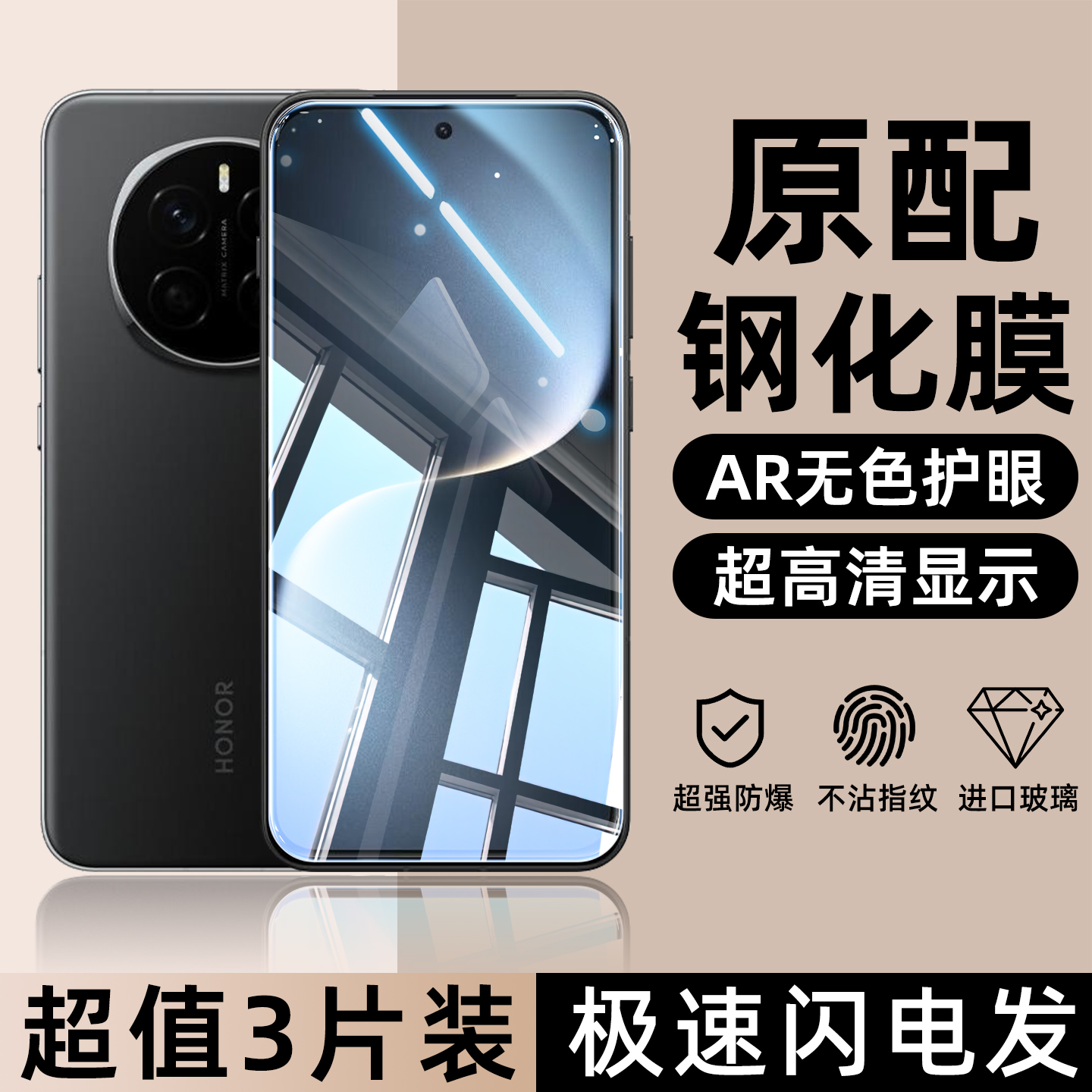 适用华为荣耀V30Pro钢化膜360度v三十防偷窥v30防蓝光v20抗摔爆honor全包边Magic7高清膜mg2屏保护hw手机贴膜