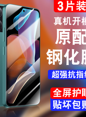 适用小米红米12r防窥钢化膜10xpro高清屏保护10X 4g防偷看10X 5g抗摔爆redmi十a防蓝光9a护眼屏mi8a手机贴膜