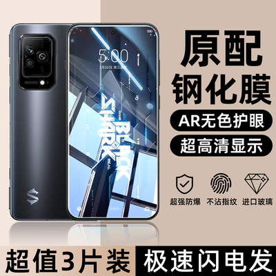 适用黑鲨5pro钢化膜360度黑鲨5防偷看hs五rs防蓝光黑沙4抗摔爆黑纱5全包边BlackShark高清膜5屏保护4手机贴膜