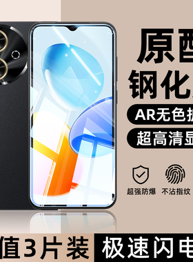 适用荣耀畅玩60Plus钢化膜360度六十m防偷窥cw60防蓝光50plsu抗摔爆honor全包边50m高清膜50屏保护6O手机贴膜