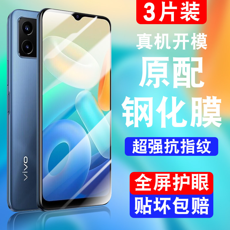 适用vivoy85防窥钢化膜viviy83高清防蓝光y八一s保护眼voviy66防偷看y17全包屏y16加抗摔爆vovoy八五手机贴膜
