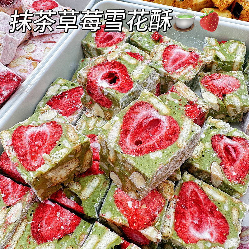 私房高品质纯手工抹茶草莓雪花酥6种口味草莓奥利奥抹茶咸蛋黄
