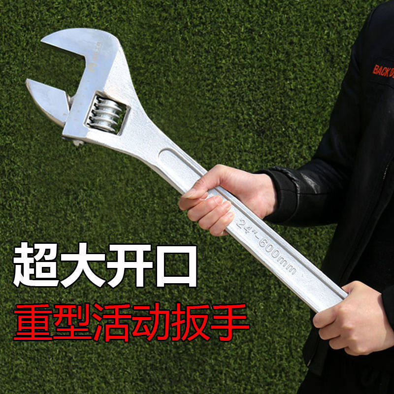 迈钒24寸18寸超大活动扳手 15寸大开口重型活口扳子 汽修工具