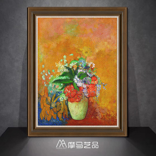 欧美式 客厅玄关现代装 瓶花 雷东油画 饰画餐厅过道挂画