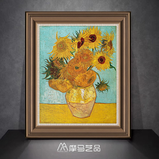 向日葵 客厅餐厅油画沙发背景墙墙画挂画 梵高世界名画