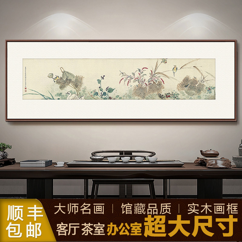 秋风墨藻图故宫馆藏传世名画书房卧室装饰画手工装裱国画