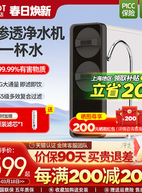 cicot斯科特净水器ro反渗透纯水机家用过滤直饮机家用全屋净水套