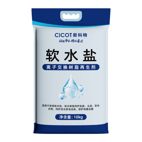 cicot斯科特软水盐软水机专用盐
