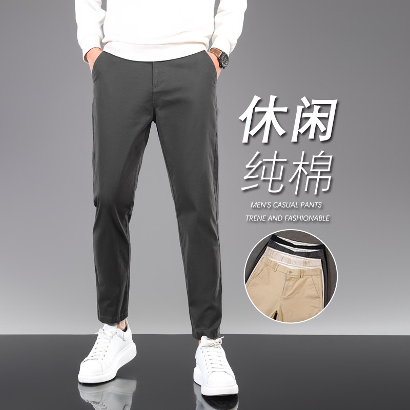 2026春季新款九分裤男士直筒修身百搭锥形裤子男装纯棉微弹休闲裤