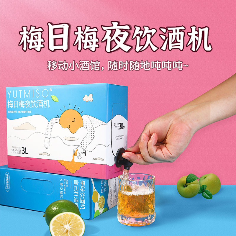 YUTMISO优梅说3L装鸡尾酒