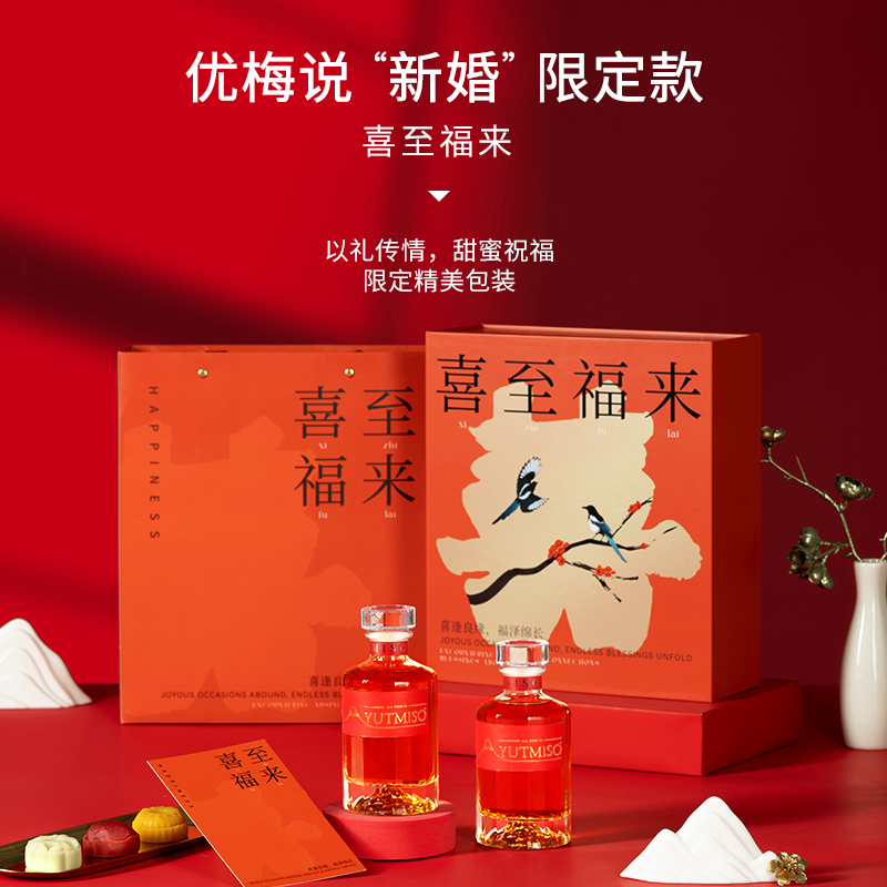 YUTMISO优梅说结婚订婚伴手礼物