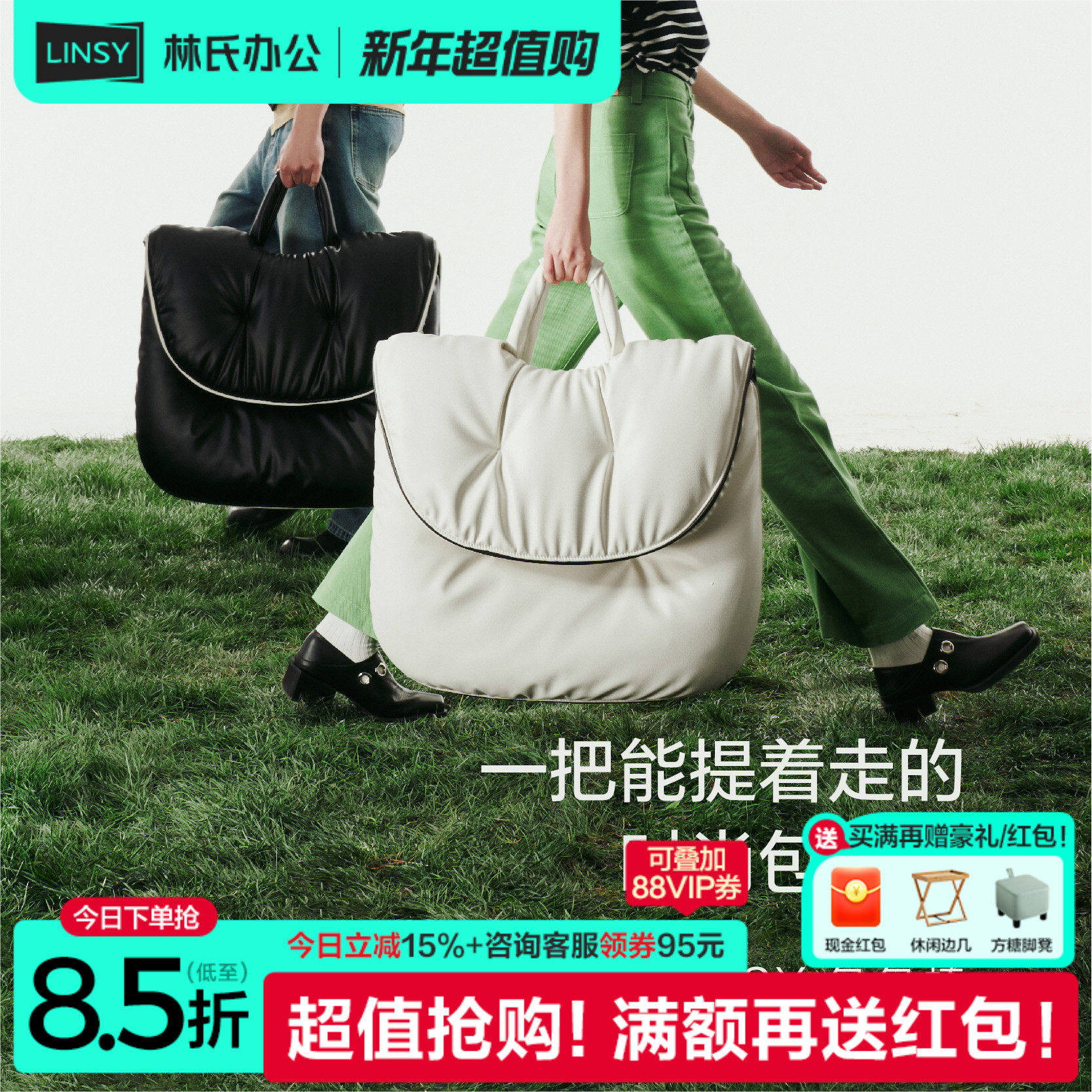 一同包包椅林氏办公明星同款