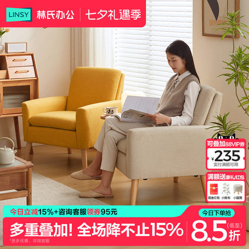 林氏家居现代简约客厅单人布艺沙