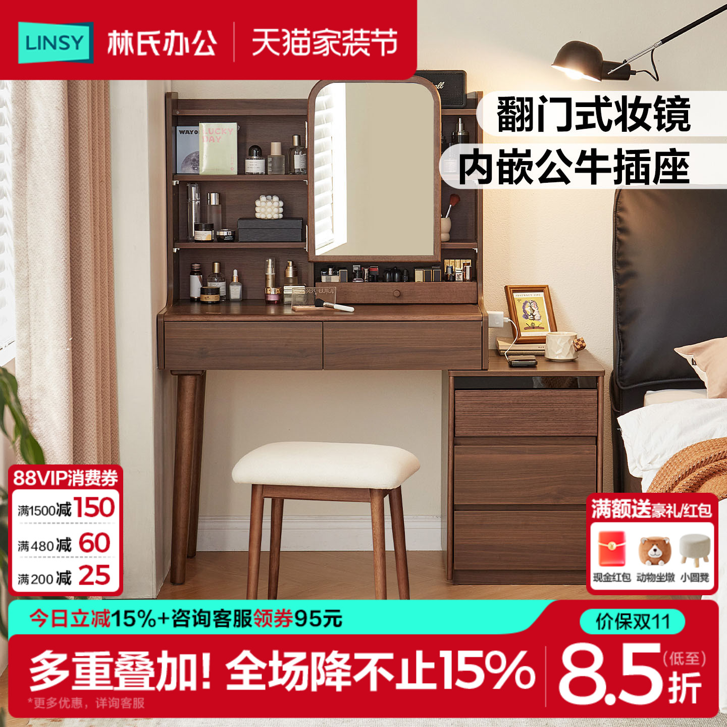 林氏家居化妆镜斗柜书桌一体图片