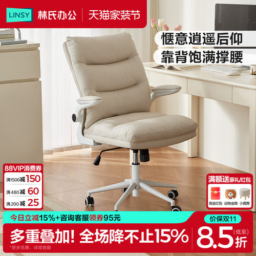 林氏家居电脑椅子靠背椅学习办公